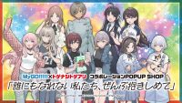 MyGO!!!!!×トゲナシトゲアリ　コラボレーションPOPUP SHOP「誰にもなれない私たち、ぜんぶ抱きしめて」