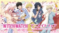 TVアニメ『ウィッチウォッチ』　アニメイトフェア 〜ニコの魔法とパジャマパーティー〜
