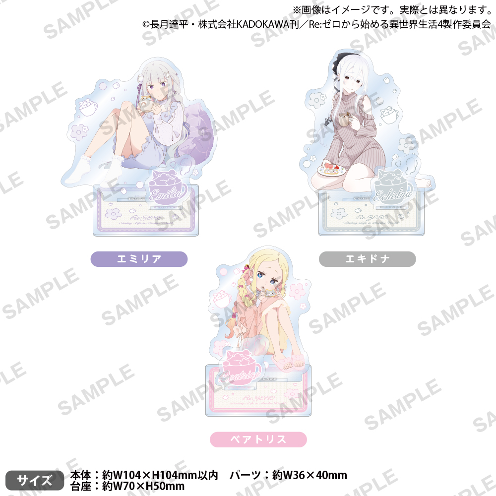 エミリア　アクリルスタンド39点 エミリア アクリルスタンド39点 リゼロ エミリア アクリル