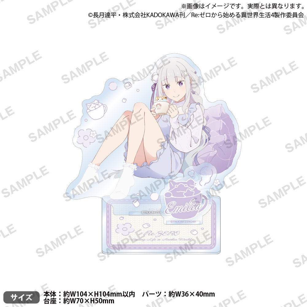 エミリア エキドナ アクリルスタンド アクリルスタンドキーホルダー エミリアの誕生日生活2020ver