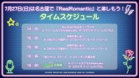 7月26日(土)、27日(日)に開催のCBCラジオ夏祭りにブシロードクリエイティブの出展が決定！