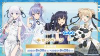 Summer Pockets  × GiGO キャンペーン