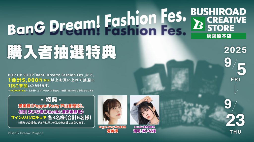 Bang Dream! CD30枚 カード情報部【ブシロード公式】 on X: 