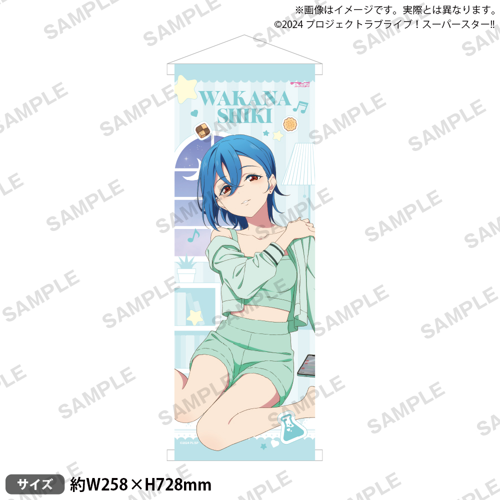 ラブライブ！スーパースター!! B2半裁タペストリー りらっくす