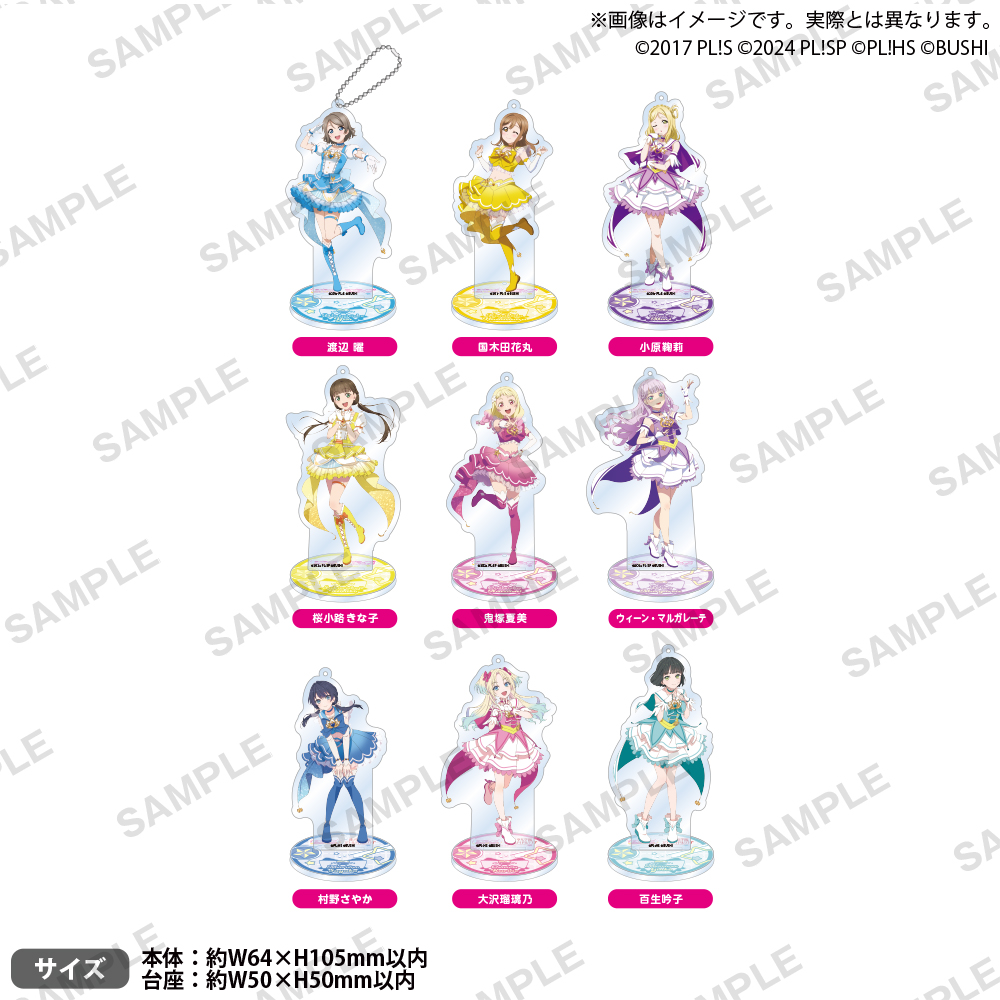 ラブライブ！シリーズ オフィシャルカードゲーム ミニアクリル
