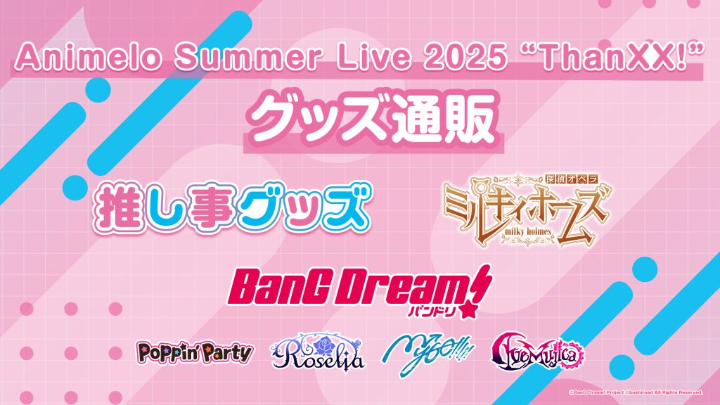 アニサマ　2025 フィナーレ　花びら　Day3 Animelo Summer Live 2025 ThanXX!