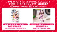 ウマ娘 プリティーダービー 6th EVENT The New Frontier