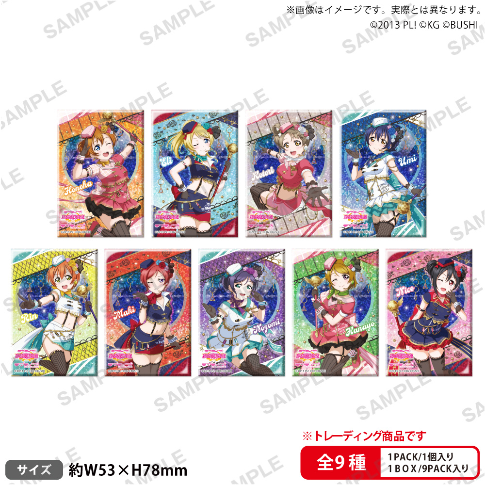 ラブライブ！スクールアイドルフェスティバル しかくい