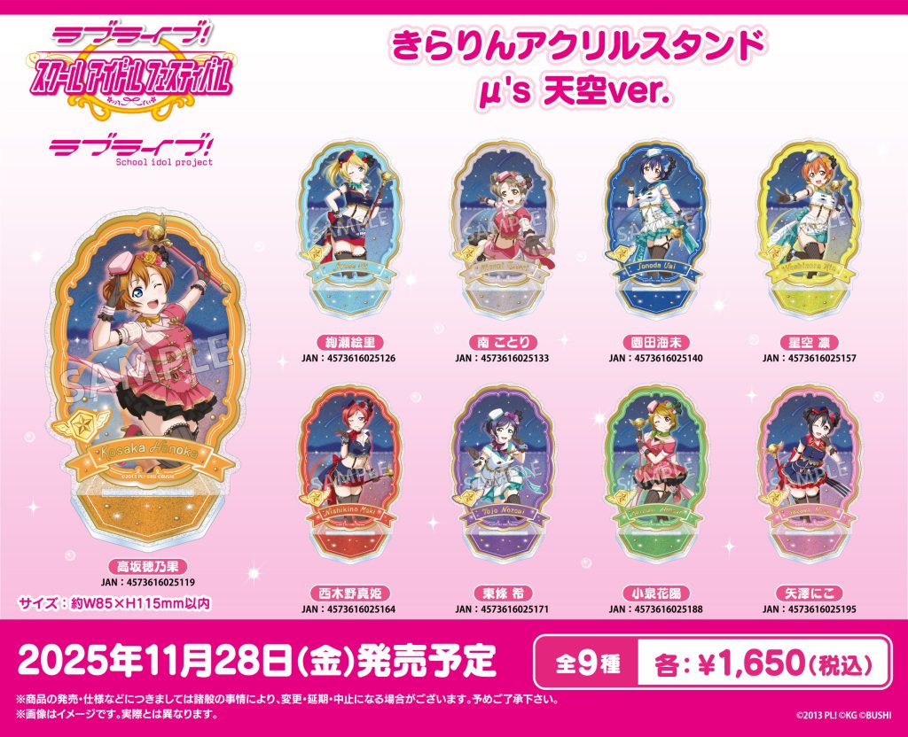 ラブライブ まとめ売り 2025年最新】Yahoo!オークション -ラブライブ セット まとめの