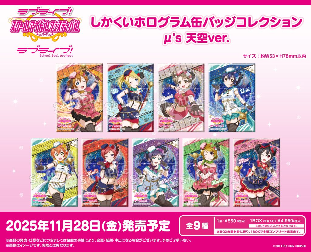 ひまわり　ポップアップ　特典　a賞　特大アクリルフィギュア SHOW BY ROCK!!｜キャラアクリルフィギュア「SHOW BY ROCK