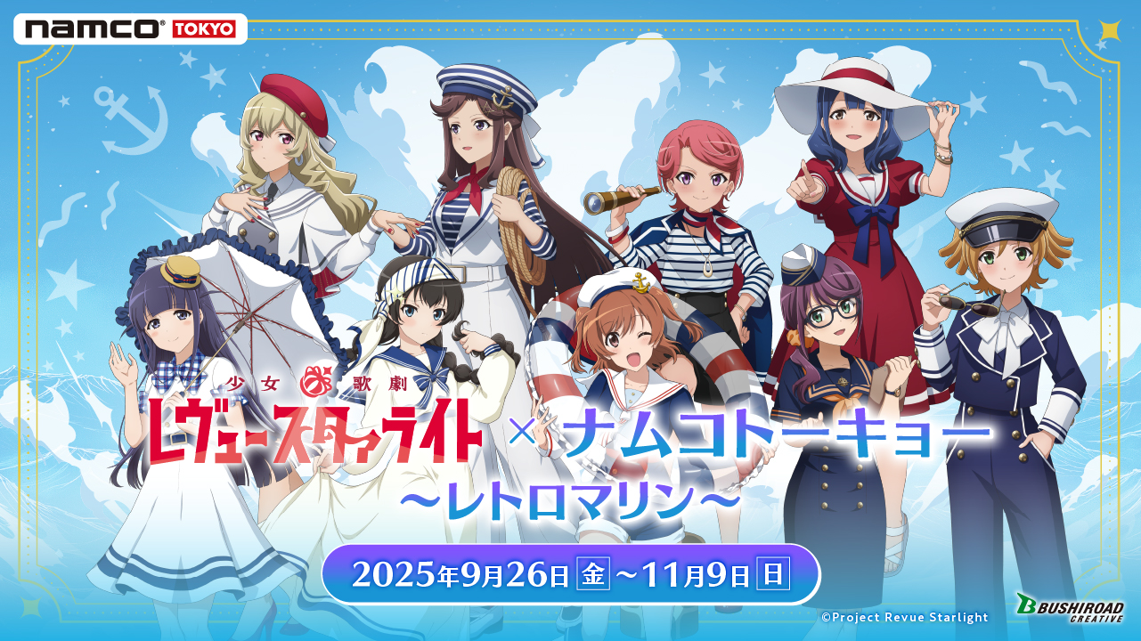 スタァライト　webバナー