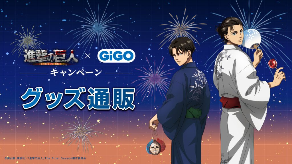 進撃の巨人 B2タペストリー GiGO限定　4点セット 進撃の巨人 B2タペストリー GiGO限定 エレン・イェーガー 向日葵