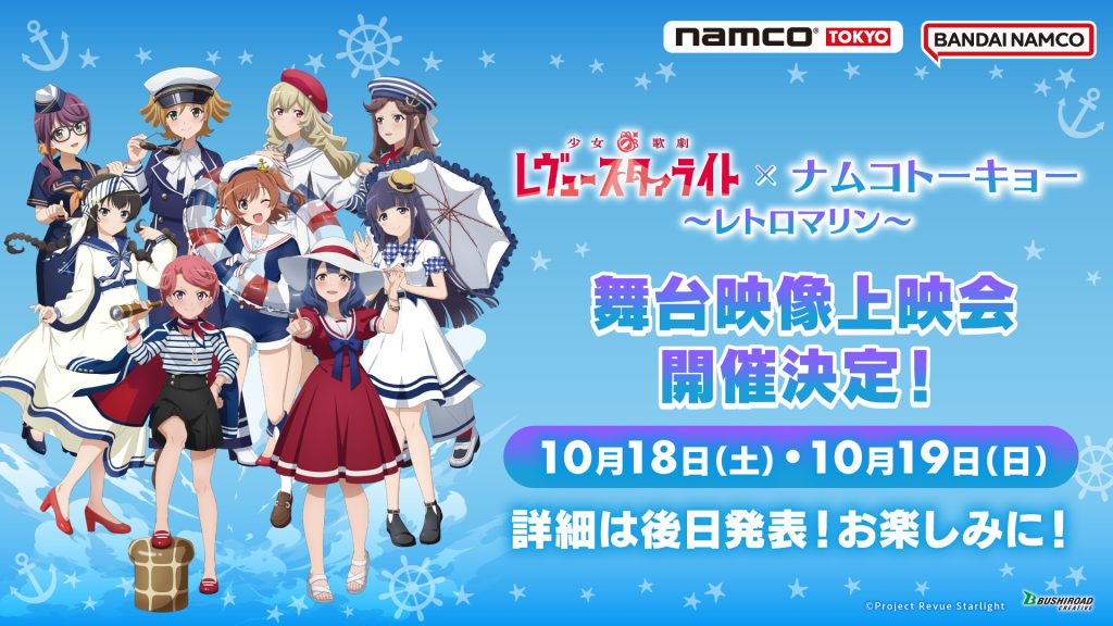 レヴュースタァライトタオル　みんパチスロサミ2025 レヴュースタァライトタオル みんパチスロサミ2025 みんパチ
