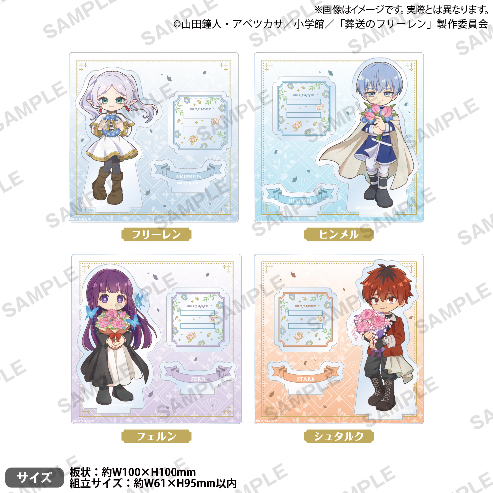 葬送のフリーレンカフェ　ジオラマアクリルスタンド　コンプリートセット TVアニメ「葬送のフリーレン」 ジオラマミニアクリルスタンド Flower