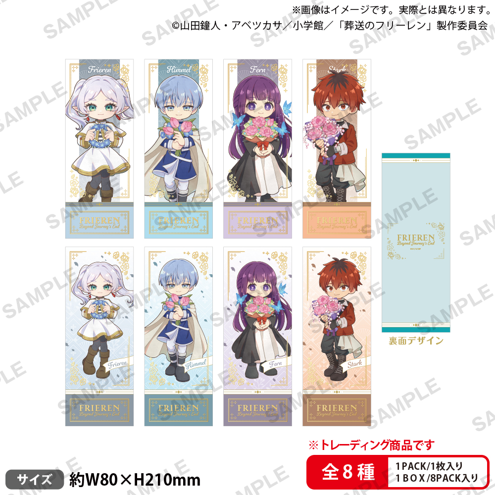 葬送のフリーレンの取扱商品一覧｜作品一覧｜ブシロードクリエイティブ