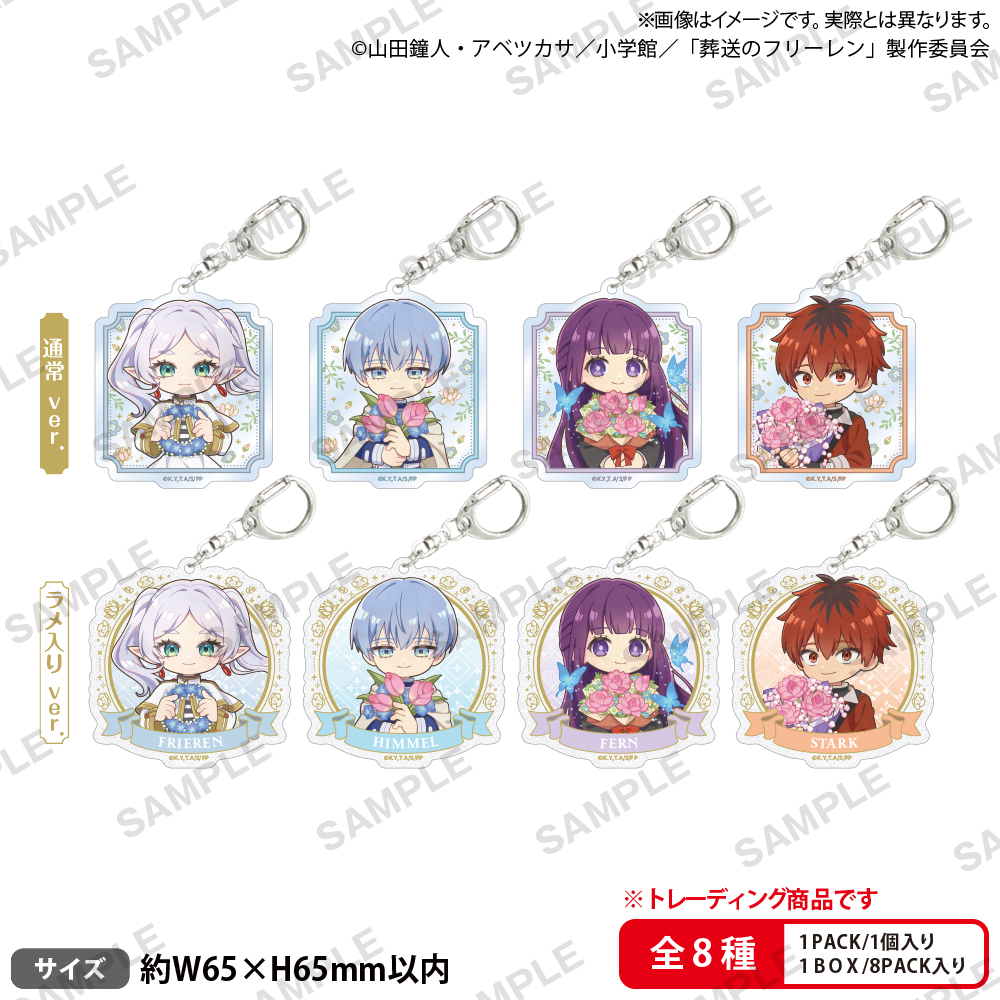 葬送のフリーレンの取扱商品一覧｜作品一覧｜ブシロードクリエイティブ