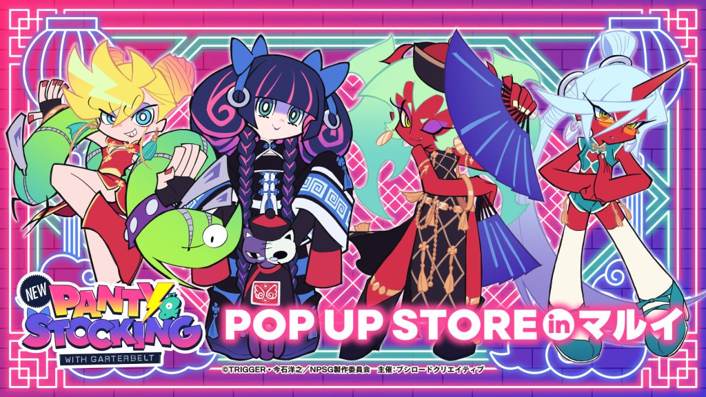 TVアニメ『New PANTY ＆ STOCKING with GARTERBELT』POP UP STORE in マルイ
