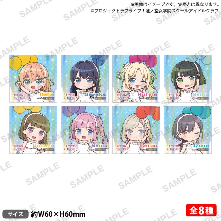 ラブライブ！蓮ノ空女学院スクールアイドルクラブ ぷちばるーんぽっぷ