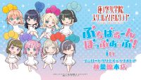 ラブライブ！蓮ノ空女学院スクールアイドルクラブ　ぷちばるーんぽっぷあっぷ！ in ブシロードクリエイティブストア 秋葉原本店