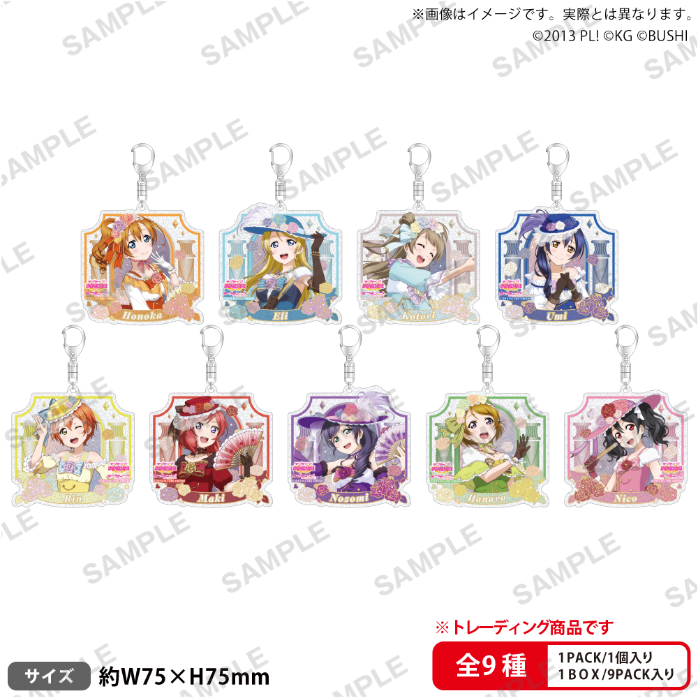 アイチュウ フラフェス アクキー ラブライブ！スクールアイドルフェスティバル トレーディングきらりん