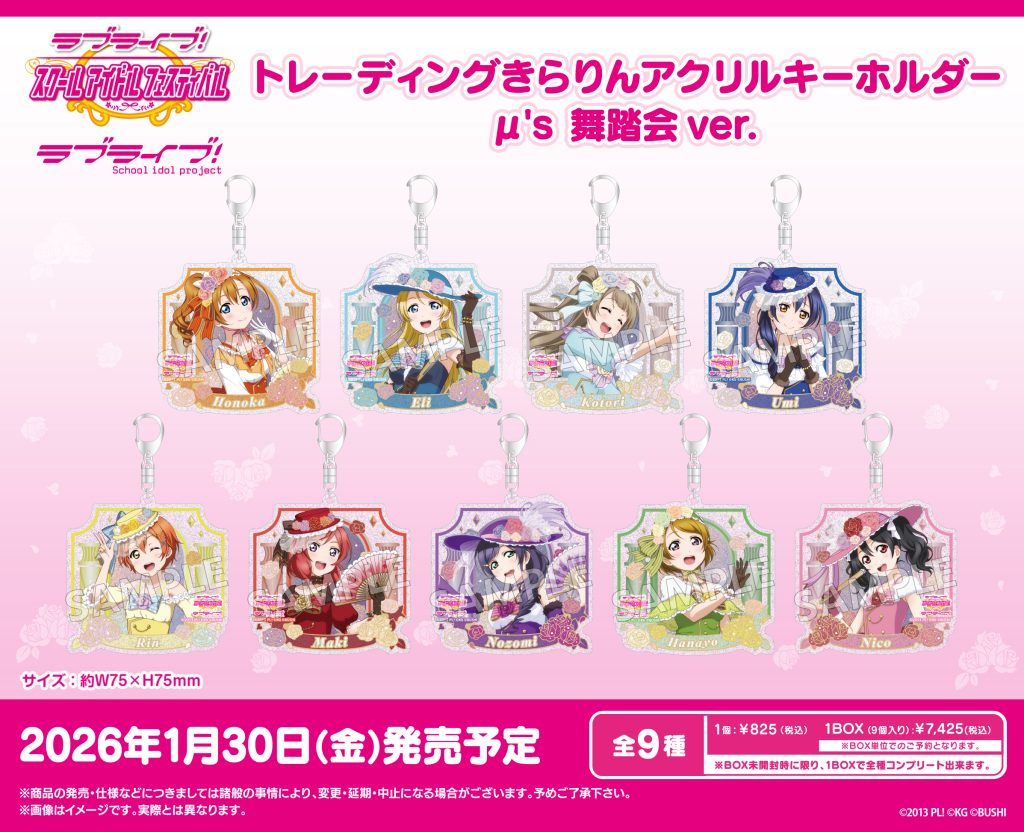 ラブライブブレード　8本　単品売りも可 ラブライブブレード 8本 単品売りも可 - メルカリ