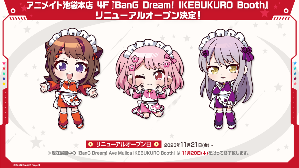 BanG Dream! IKEBUKURO Booth』リニューアルオープン決定！｜イベント