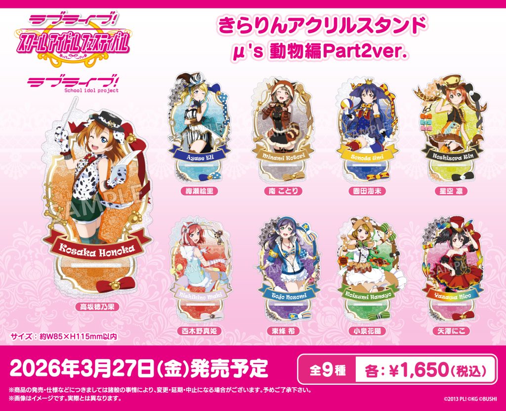 ラブライブ(即購入❌) ラブライブ！スーパースター!!』Liella! アクリルスタンド Ver