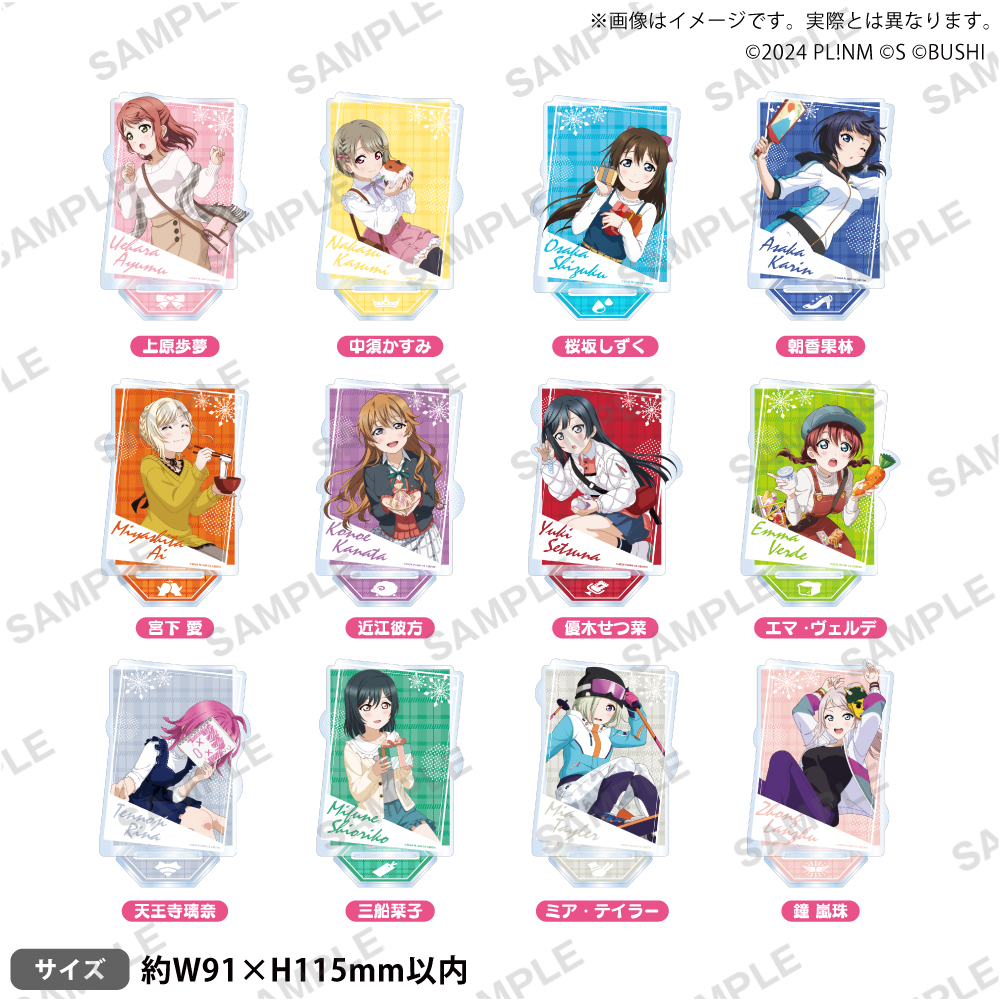ラブライブ！スクールアイドルフェスティバル ALL STARS　アクリルスタンド 2026 Winter ver.