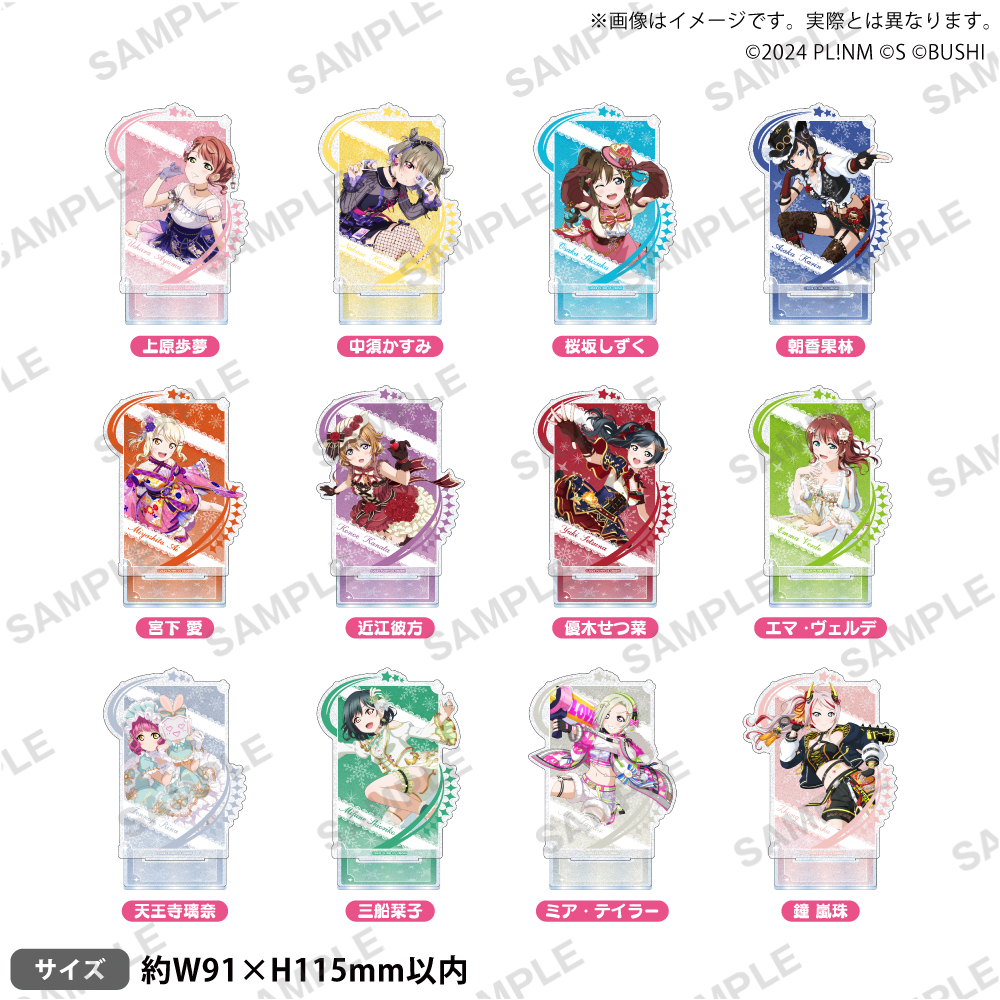 ラブライブ！スクールアイドルフェスティバル ALL STARS　きらりんアクリルスタンド 2026 Winter ver.