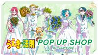 うえきの法則 POP UP SHOP in Annivroad