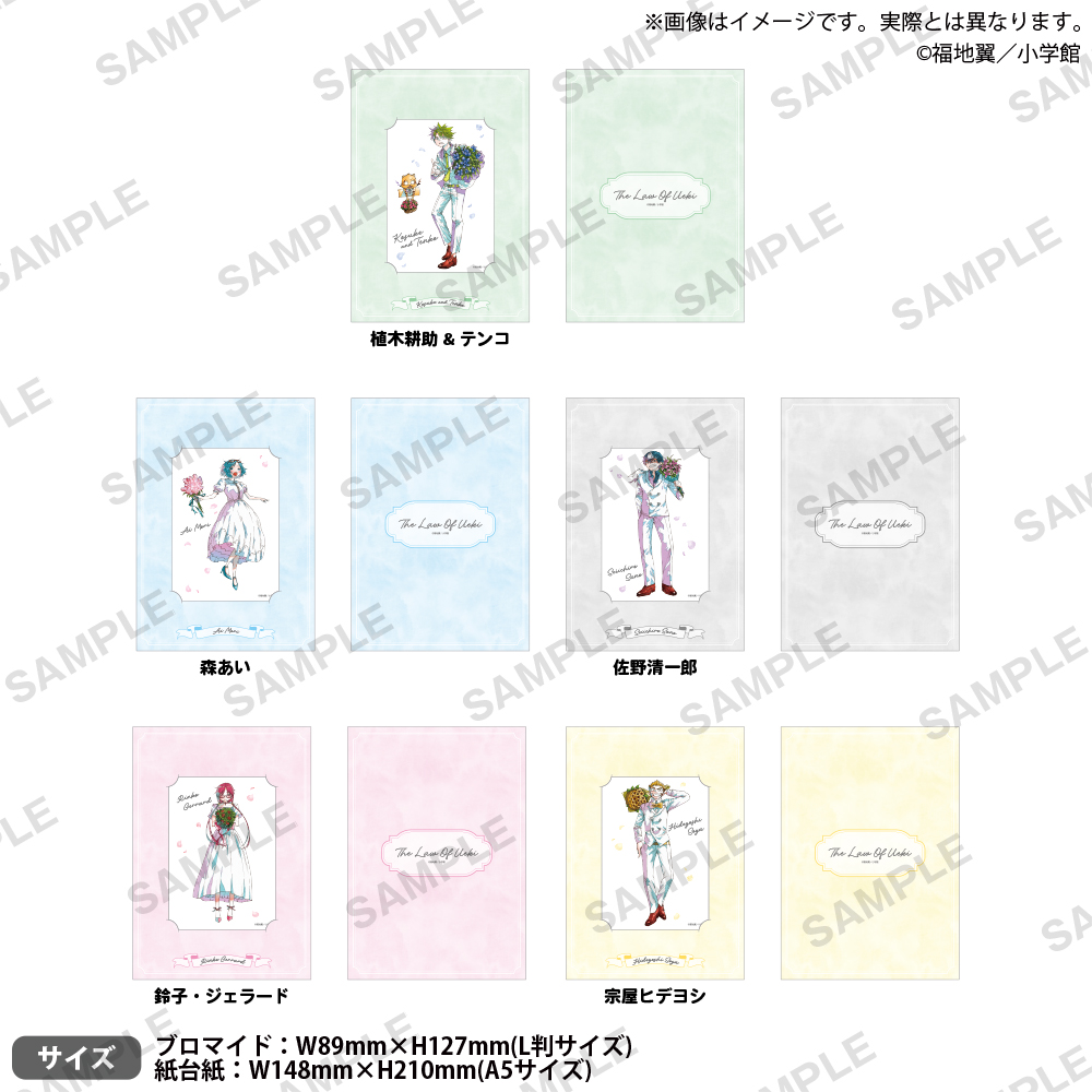 うえきの法則 POP UP SHOP in Annivroad｜イベント｜トピックス