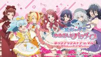 劇場版『ゾンビランドサガ ゆめぎんがパラダイス』ポップアップストア inマルイ Ribbonful Winter