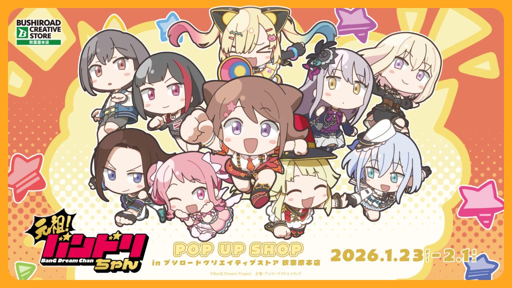 ミニアニメ「元祖！バンドリちゃん」POP UP SHOP in ブシロード