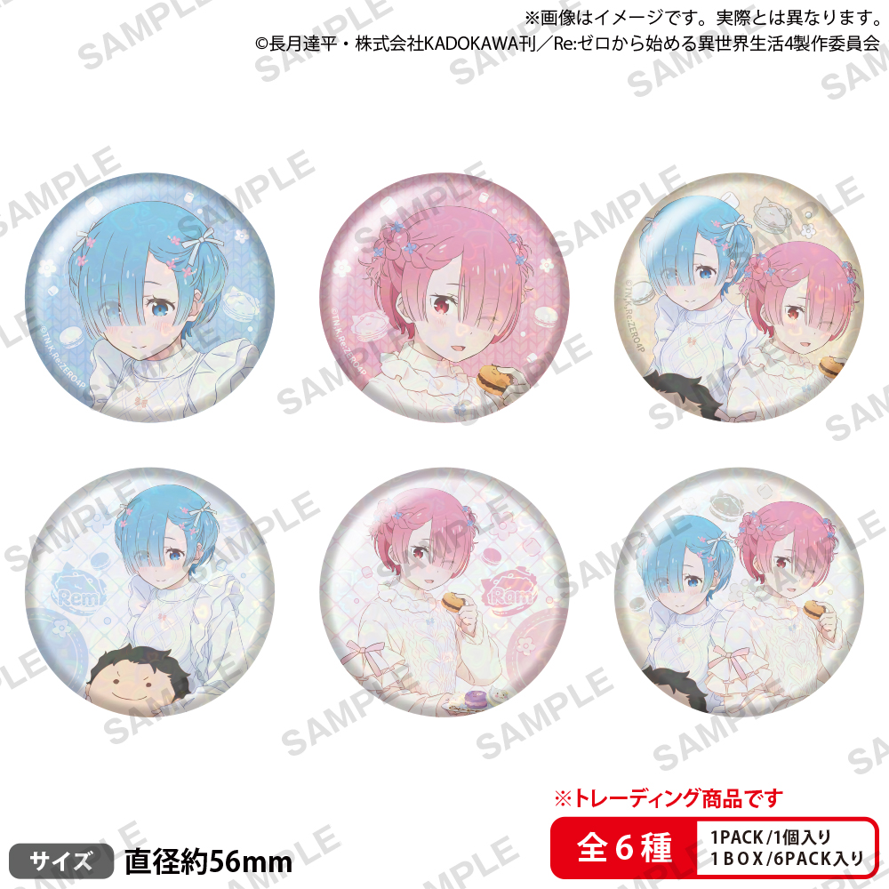 Re:ゼロから始めるラムとレムの誕生日生活2026 in マルイ｜イベント