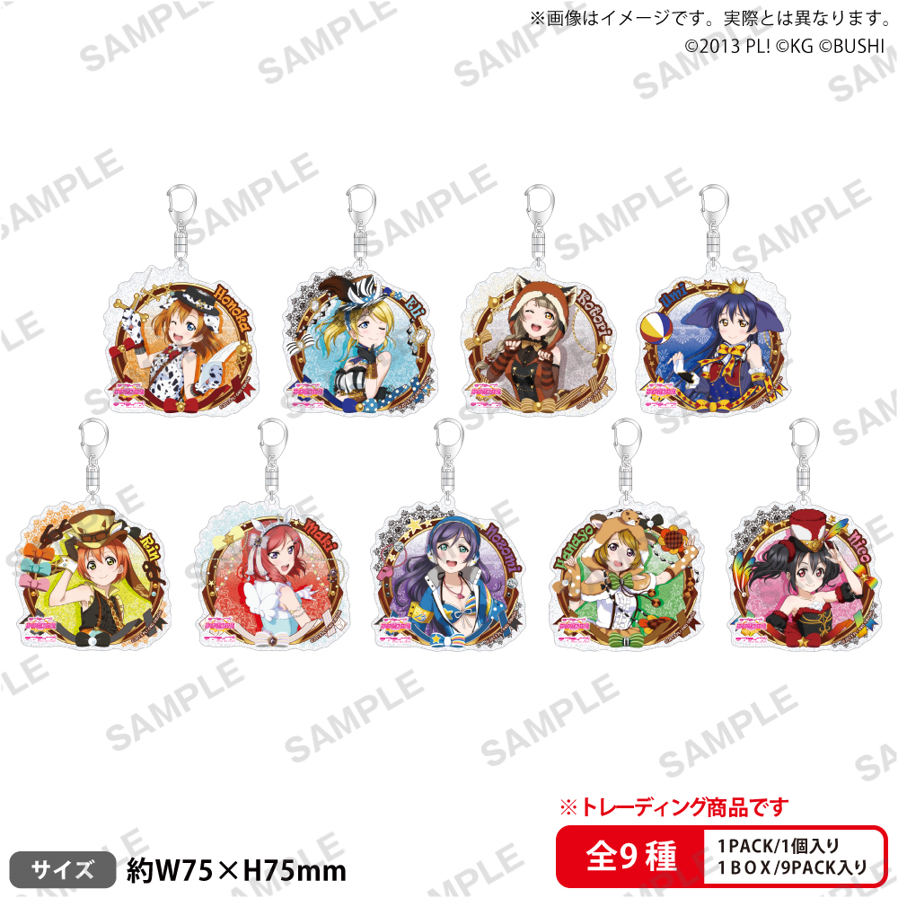 ラブライブ！ 関連の取扱商品一覧｜作品一覧｜ブシロードクリエイティブ