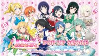 ラブライブ！シリーズ　オフィシャルカードゲーム POP UP STORE～SAPPHIRE MOON～
