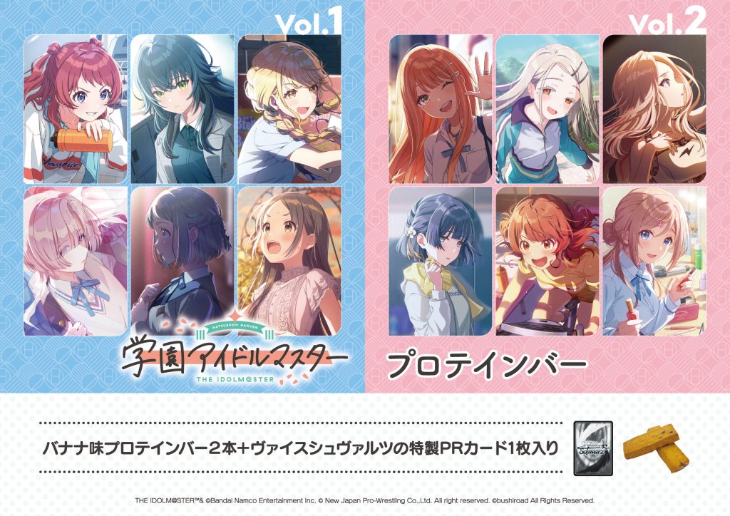 学園アイドルマスター 初星音楽祭」にブシロードクリエイティブの出展