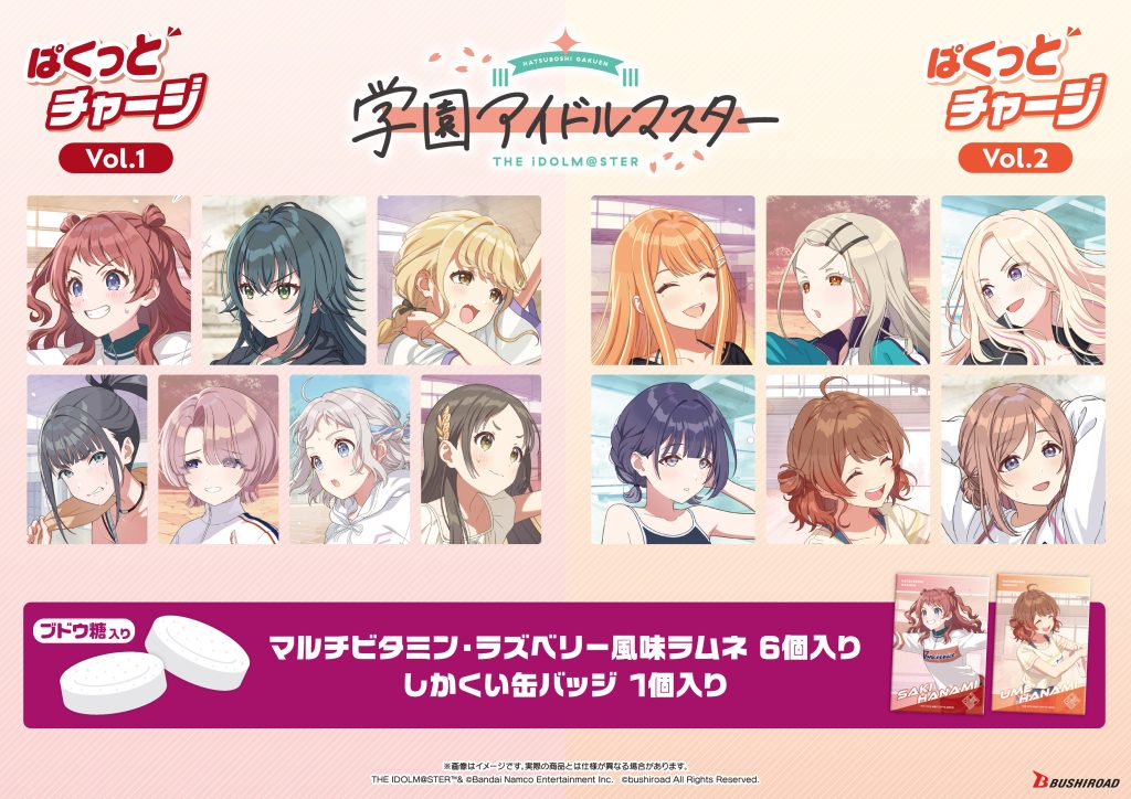 学園アイドルマスター 初星音楽祭」にブシロードクリエイティブの出展