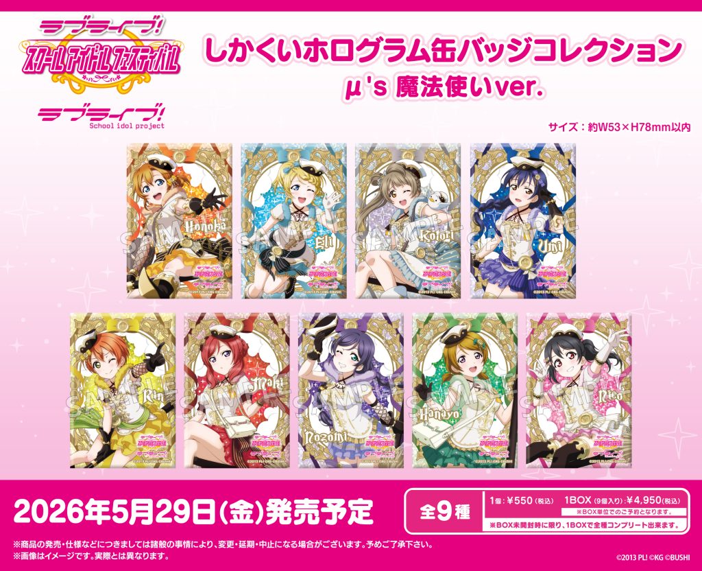 【希少】恋マジ×NARUMI コラボ商品 「Raffiole(ラフィオール)」 商品詳細ページ - エニマイ