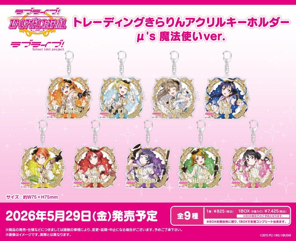 ラブライブ　まとめ売り　引退品 引退品」ラブライブ！オフィシャルカードゲーム ラブカ まとめ売り 4