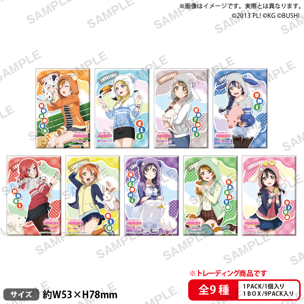 ラブライブ！スクールアイドルフェスティバル しかくい缶バッジ