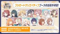 劇場版『ゾンビランドサガ ゆめぎんがパラダイス』ポップアップストア