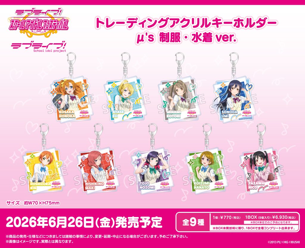 ラブライブ！グッズまとめ売り ラブライブ 園田海未 グッズまとめ売り｜Yahoo!フリマ（旧PayPayフリマ）