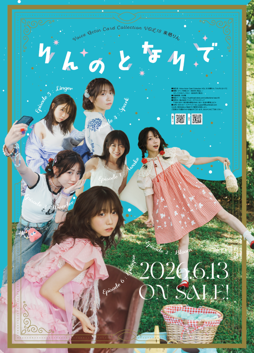 リンリン いつも オーダーありがとうございます〜♪ Voice Actor Card Collection VOL.18 来栖りん「りんのとなりで