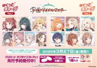 Summer Pockets × GiGO キャンペーン｜イベント｜トピックス