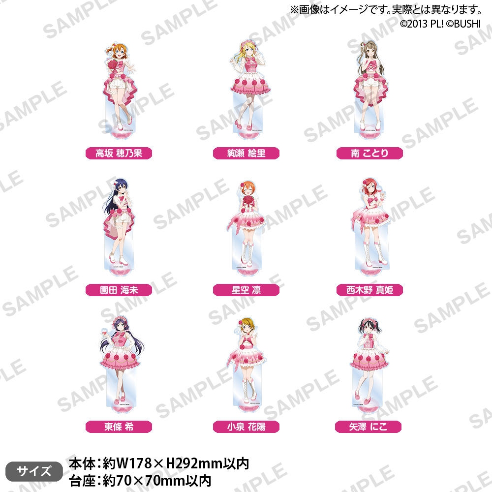 ラブライブ！シリーズ オフィシャルカードゲーム 記念特大アクリル