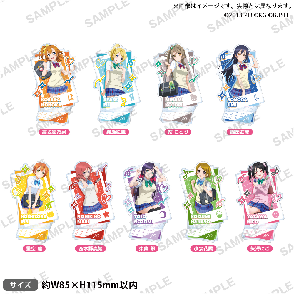 ラブライブ！スクールアイドルフェスティバル アクリルスタンド μ's