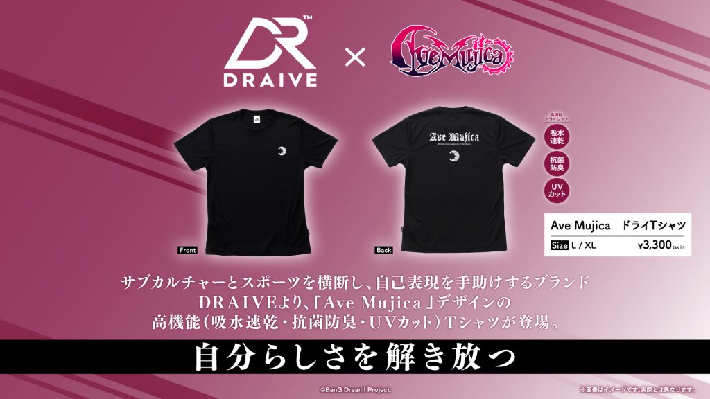DRAIVE × 「AveMujica」コラボレーション商品の「スポーツアパレル」が