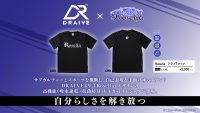 DRAIVE × 「Roselia」コラボレーション商品の「スポーツアパレル」が販売決定！