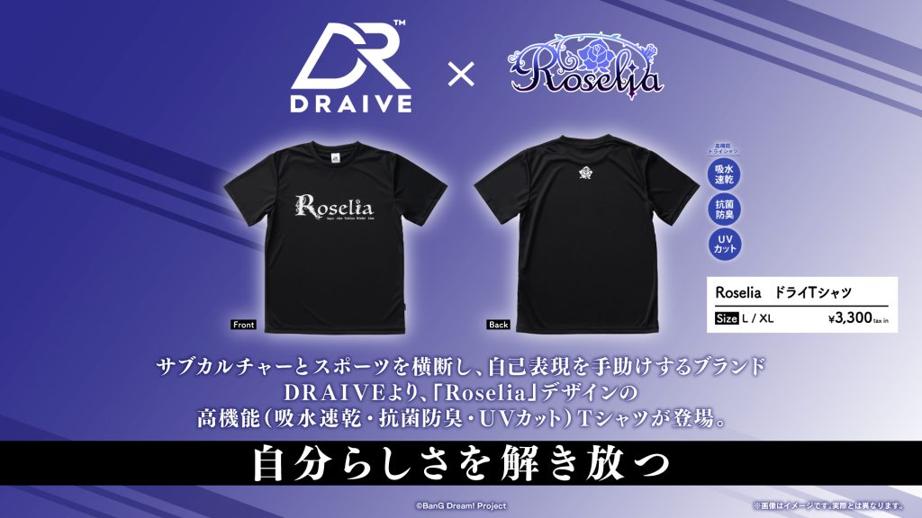 BDP×DRAIVE_kokuchi_RL-1024x576.jpg